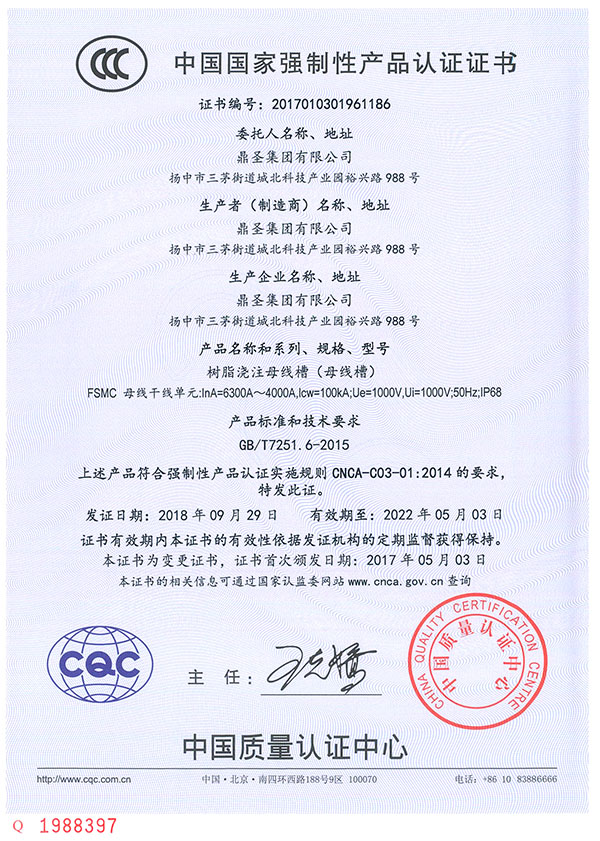 P36-FSMC 6300A～4000A（證書編號(hào)2017010301961186 ）
