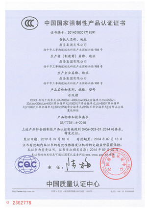 P34-1-母線槽CCX3 1600A～400A（證書(shū)編號(hào)：2014010301719591 ）